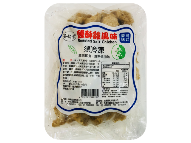 味腱鹹酥雞(420g)