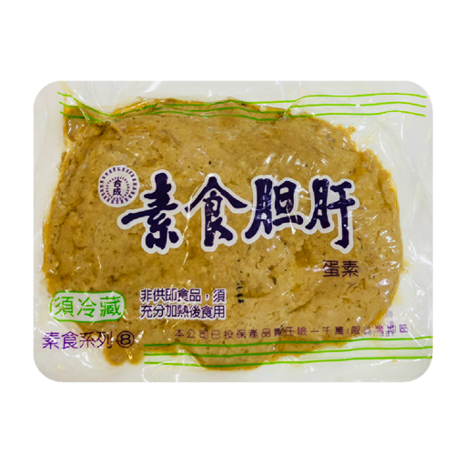 豬肝(粉肝/合成膽肝)(250g)