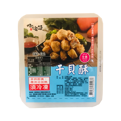 榮祺干貝酥(430g)
